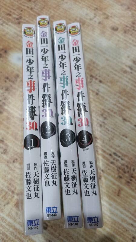 御書軒 金田一少年之事件簿30th1 4集完 佐藤文也 東立 全新書 露天市集 全台最大的網路購物市集