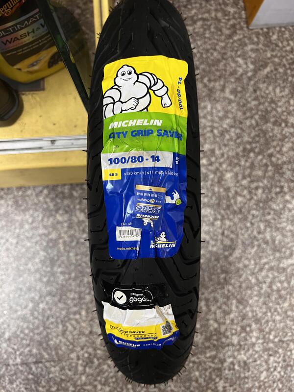 請詢問油品味米其林 MICHELIN CITY GRIP SAVER 100 80 14 米其林輪胎 gogoro 露天市集 全台