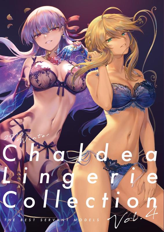 Fgo Chaldea Lingerie Collection