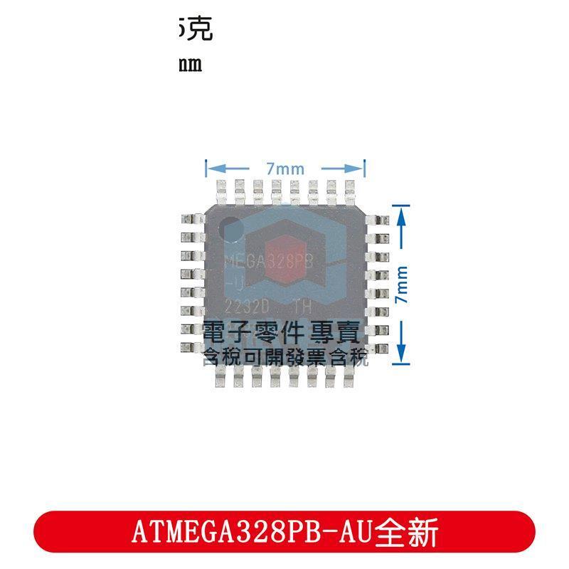 ATMEGA328PB AU MEGA328PB U QFP32 微控制器 全新原裝 現貨ic 露天市集 全台最大的網路購物市集