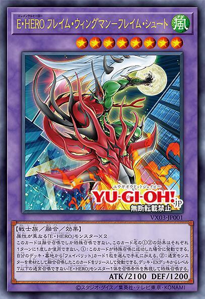 卡司魔 遊戲王 單卡 VX03 JP001 火焰翼人火焰射擊 含紙袋未折 搜尋 BLMR EN012 露天市集 全台最大的網路購物市集