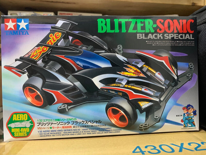 TAMIYA 田宮 四驅車 BLITZER SONIC BLACK SPECIAL 19615 音速奇襲者 黑色特別版 露天市集 全台