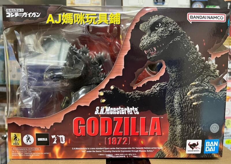 AJ媽咪玩具鋪現貨 萬代 代理版 S H MonsterArts SHM 哥吉拉 1972 露天市集 全台最大的網路購物市集