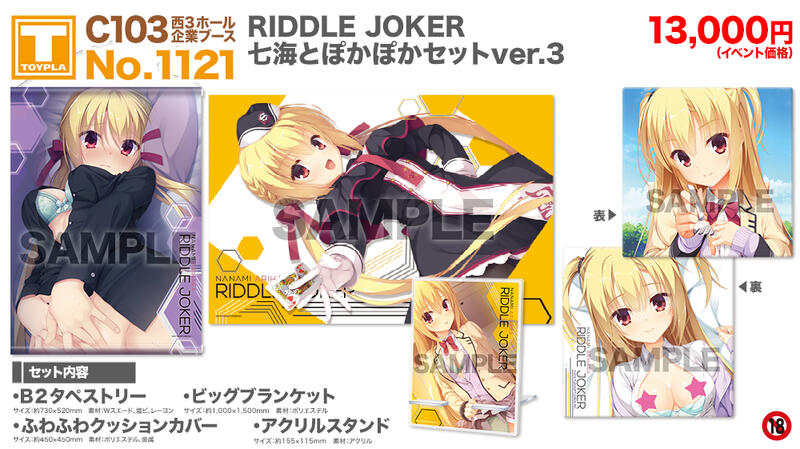 C Riddle Joker Ver