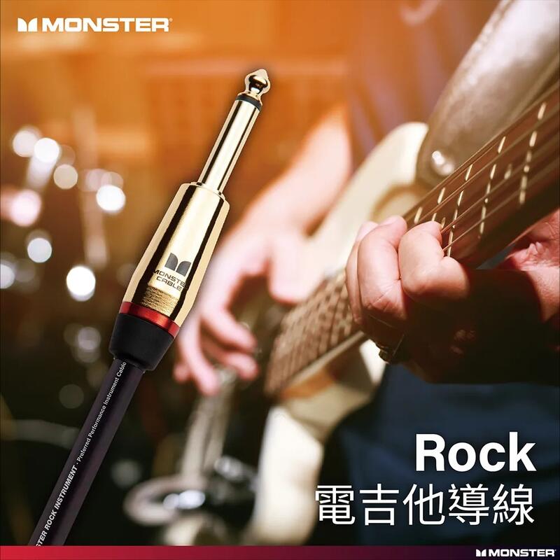 Monster Cable Prolink Rock