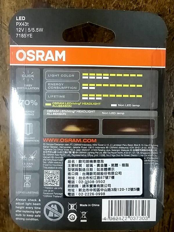 代理商 OSRAM 歐司朗 LED riving 黃金光 2700K HS1 5 5 5W 露天市集 全台最大的網路購物市集