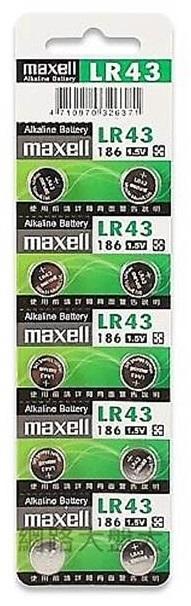 網路大盤大 全新改版 公司貨 日本 maxell 水銀電池 LR43 露天市集 全台最大的網路購物市集