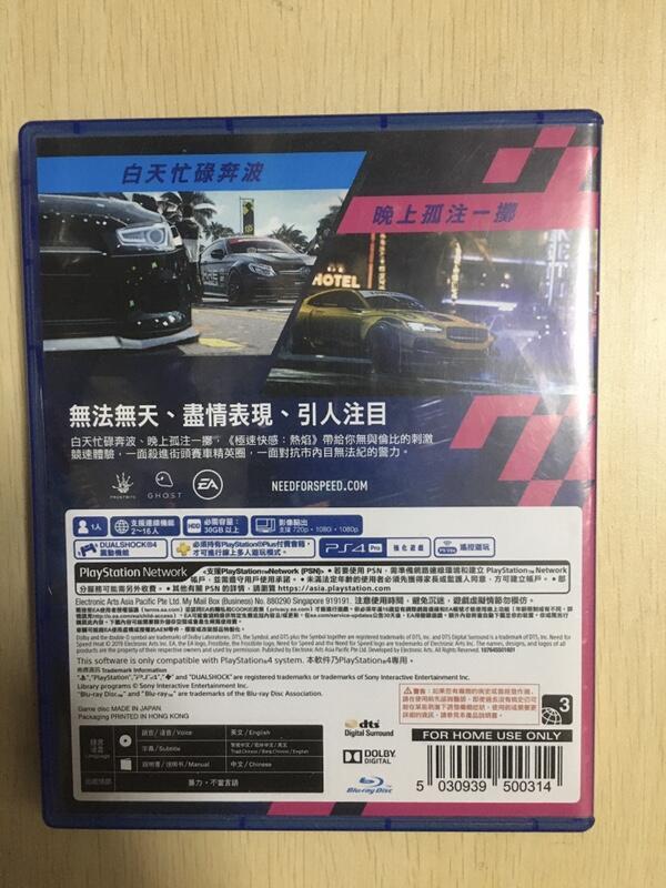 中古二手 PS4遊戲 極速快感 熱焰 Need For Speed Heat 中文亞版歡樂屋 露天市集 全台最大的網路購物市集