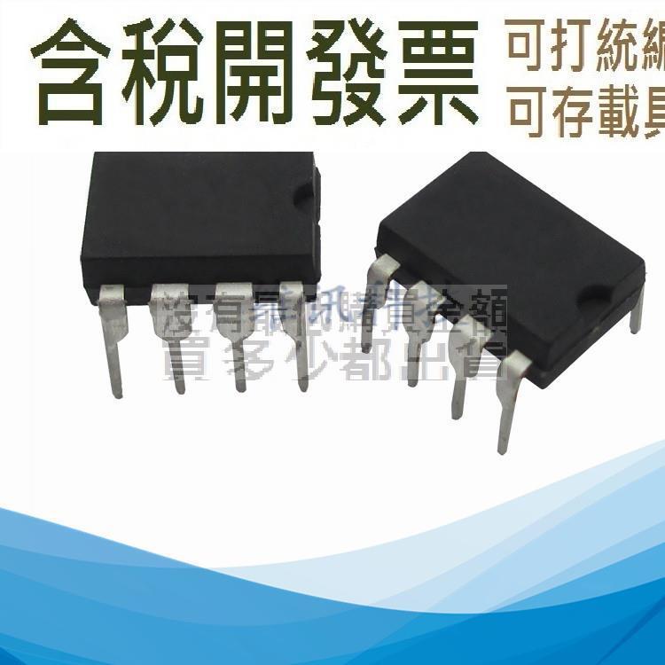 直插 UC3842AN UC3842BN 電流模式 PWM脈寬調制 控制器 DIP 8 露天市集 全台最大的網路購物市集