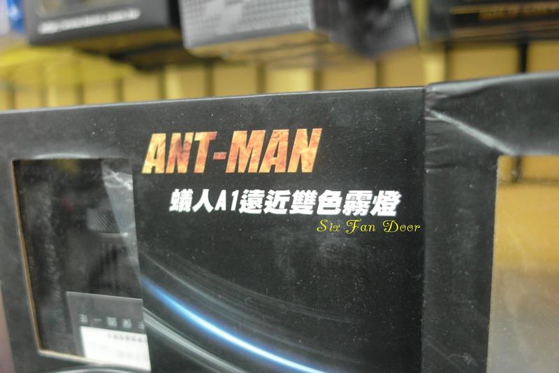 六扇門ANT MAN A1 蟻人 遠近霧燈 LED 18W 黃金光 白光 外掛式 霧燈 魚眼 防水 輔助燈 亮點光電 露天市集 全