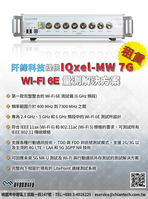 Litepoint Iqxel M W Wi Fi E G Port