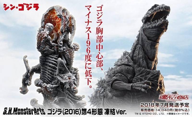 史派克工廠售完日版 魂商 S H MonsterArts shm 哥吉拉2016第4形態 第四 凍結 露天市集 全台最大的