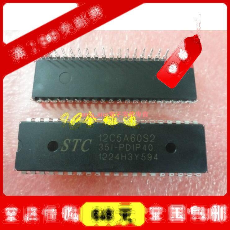 全新原裝直插 STC12C5A60S2 35I PDIP40 1T 多串口 8051單片機 155 04516 露天市集 全台最大的