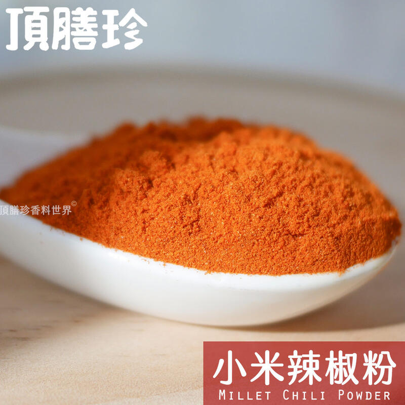 頂膳珍小米辣椒粉80gMillet Chili Powder 露天市集 全台最大的網路購物市集