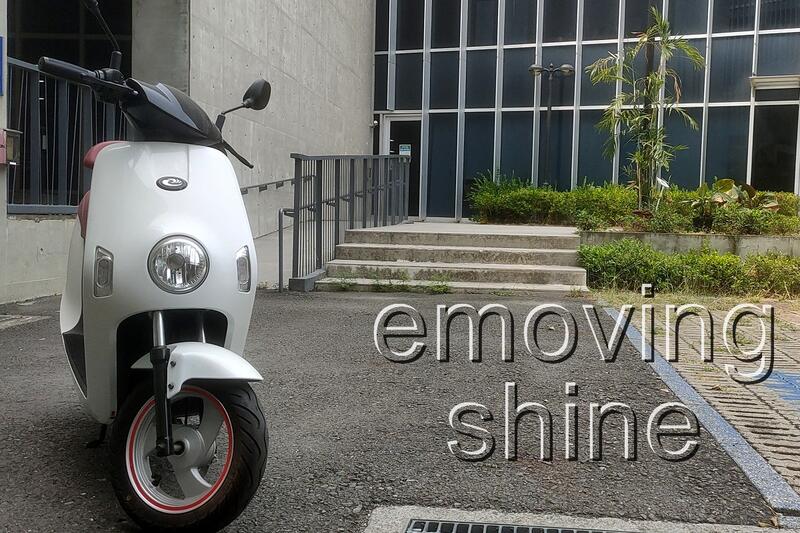 emoving shine 中華微型電動二輪車 政府合法電動車 免牌照鋰電版 露天市集 全台最大的網路購物市集