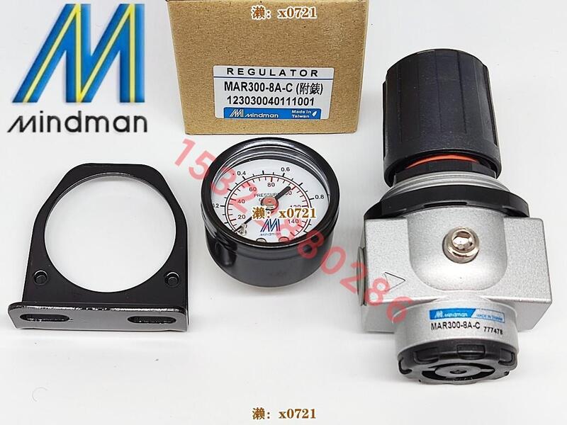 調壓閥MAR300 8A 金器 Mindman 全新原裝正品 露天市集 全台最大的網路購物市集