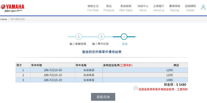 GF山葉原廠 勁風光 後避震器1B6 F2210風光 RS RSZ CUXI JOG SF改裝熱門商品 露天市集 全台最大的網路購物市集