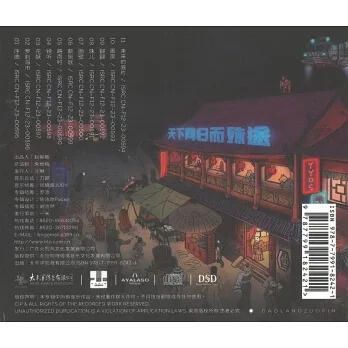 合友唱片 刀郎 山歌寥哉 純銀CD 露天市集 全台最大的網路購物市集