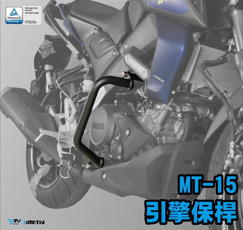 R S MOTOYAMAHA MT 15 MT15 ABS 19 21年車款 引擎保桿 噴砂黑 DMV 露天市集 全台最大的網路購物市集