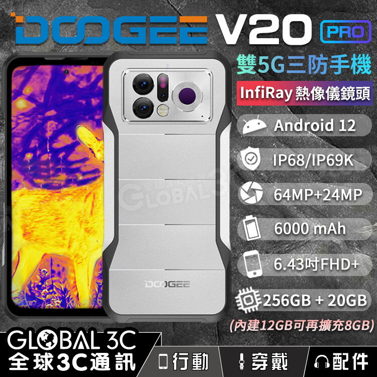 Doogee V Pro G Infiray Gb