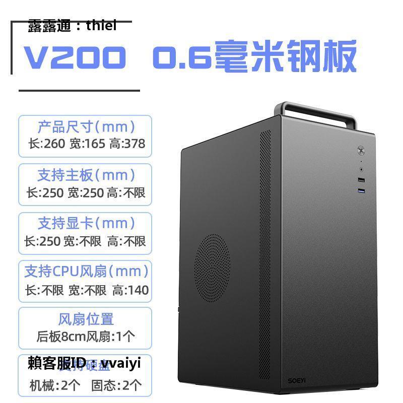 主機殼MINI迷你matx組裝臺式機電腦全側透明atx小主機箱diy辦公外殼itx 露天市集 全台最大的網路購物市集