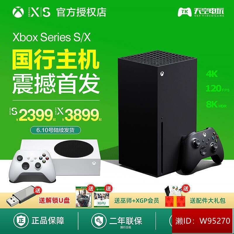 V Xbox Series S Xss Xsx One S K