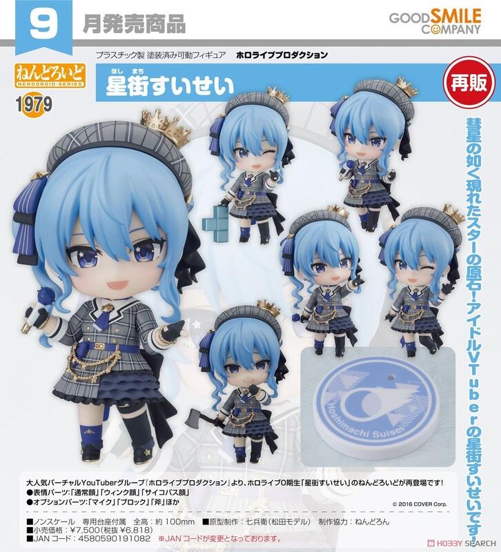 Gsc Hololive