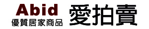 【Abid 愛 拍 賣】居家生活館 | 露天市集 | 全台最大的網路購物市集