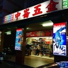 賣家頭像