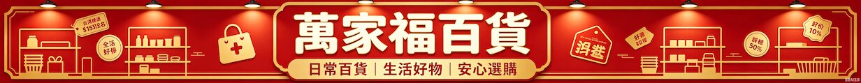 促銷廣告圖