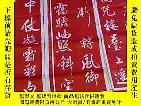 古文物罕見米芾四條屏拓片【省試臘後望春宮】，皇都初度臘，鳳輦