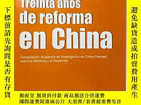 古文物Treinta罕見a os de reforma en China 西班牙文版《中外學者眼中的中國改革30年》露天 
