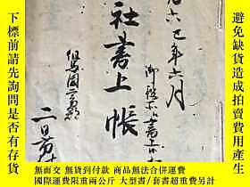 古文物罕見文化六年（1809年）日本文書資料《寺社書上帳》一份露天155713 