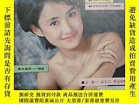 古文物《大 電視罕見1987 1》香港藝術表演大師——鮑方、羅文的童年、紅樓夢人物譜——演員寄語觀 、熒屏上上的冰凌花— 