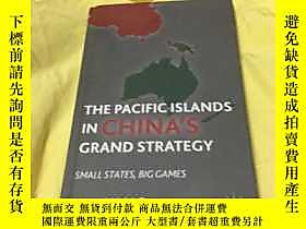 古文物英文原版：The罕見Pacific Islands in China&#39;s Grand Strategy:露天182 