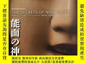 古文物能面的祕密罕見The secrets of noh masks露天346081 宇高通城 發佈株式會社  出版20 