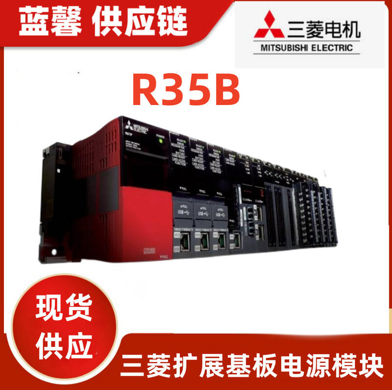 詢價全新三菱擴展基板電源模塊R35B R38B R312B R6 | 露天市集| 全台