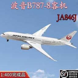 jal 787-8 - 人氣推薦- 2023年12月| 露天市集