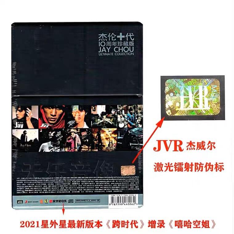 周杰倫 Jay Chou ジェイ・チョウ 十年跨時代 珍蔵冊jaychou ...