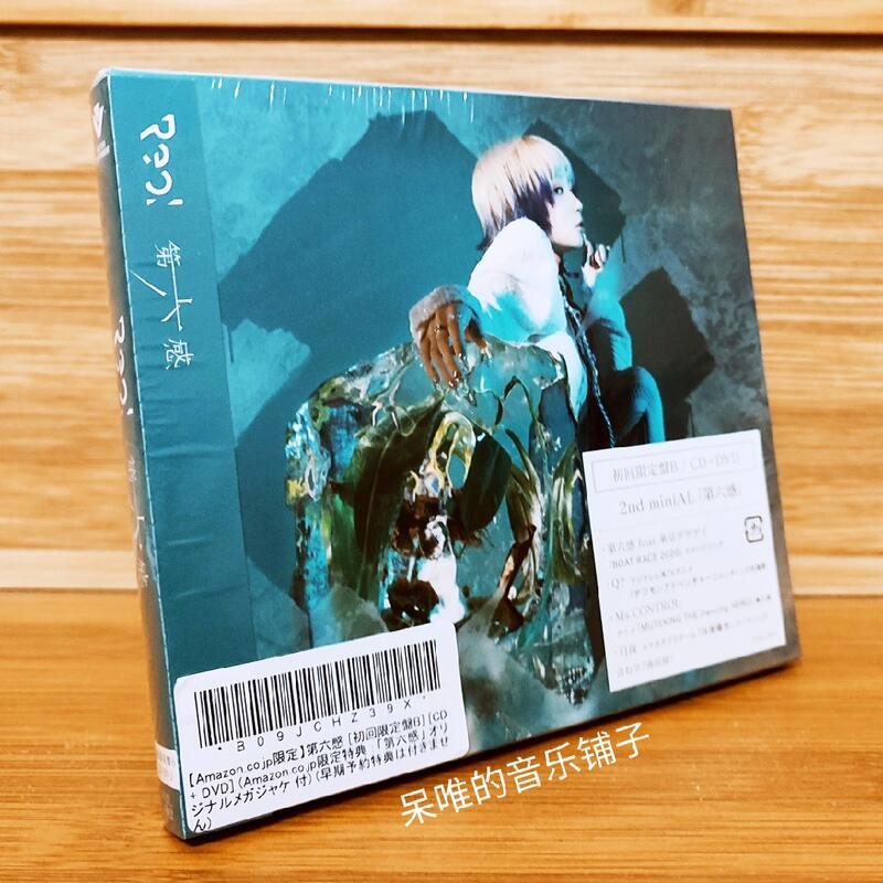 れをるReol 第六感初回限定盤B CD+DVD 全新品計銷量| 露天市集| 全台