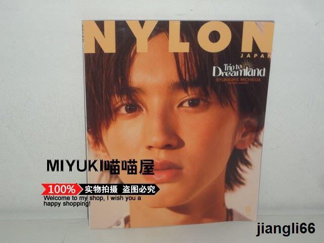 NYLON JAPAN 2022年9月号 道枝駿佑 中村倫也 - ファッション