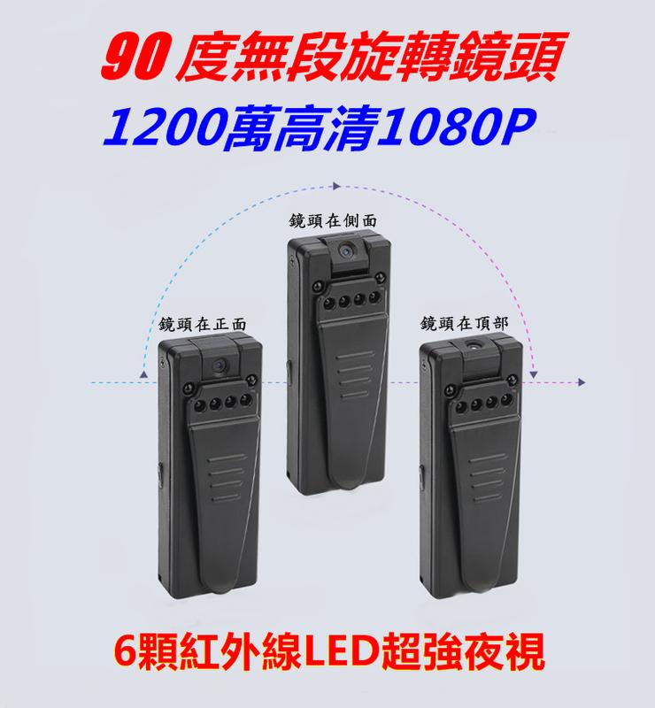 S6針孔攝影機 1080P台灣保固 迷你攝影機 錄音筆 監視錄影 偷拍密錄器 微型攝影機 旋轉鏡頭 夜視 監視器 S6