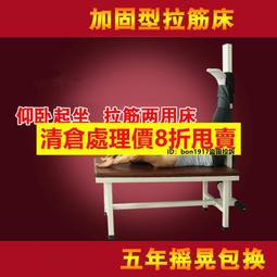 廠家直銷拉筋床拉筋凳專業健身器椅家用椅子松鍛煉床拉筋板