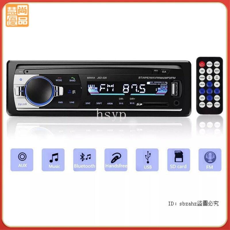 JSD520車載藍芽MP3 汽車插卡U盤 FM收音機 藍芽MP3播放器cybh001