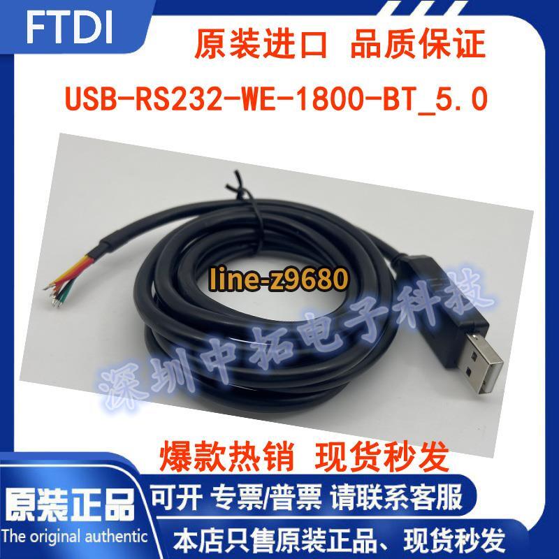 Selskabelig Royal familie dårlig FTDT原裝正品USB-RS232-WE-1800-BT_5.0 數據線，FTDT | 露天市集| 全台最大的網路購物市集