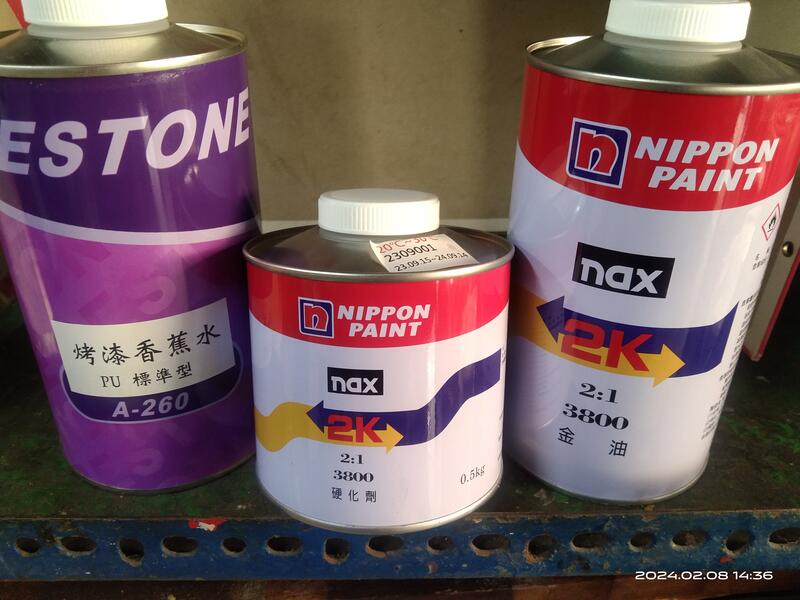 （附1個小量杯）NAX3800型  HS 抗UV 烤漆金油(含標準硬化劑)=1立組.+一天牌（紫色罐）烤漆香蕉水=1立.