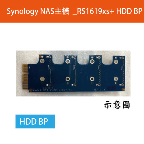 Synology NAS主機 _RS1619xs+ HDD BP