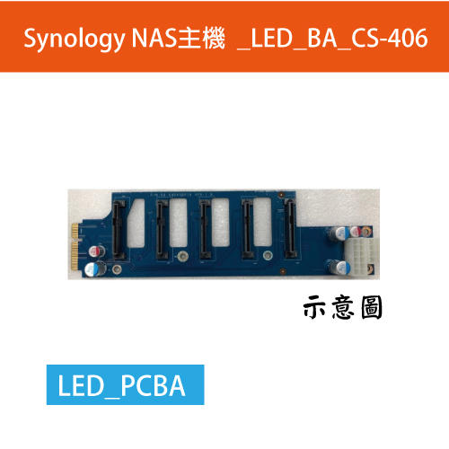 Synology NAS主機 _LED PCBA_BP CS-406