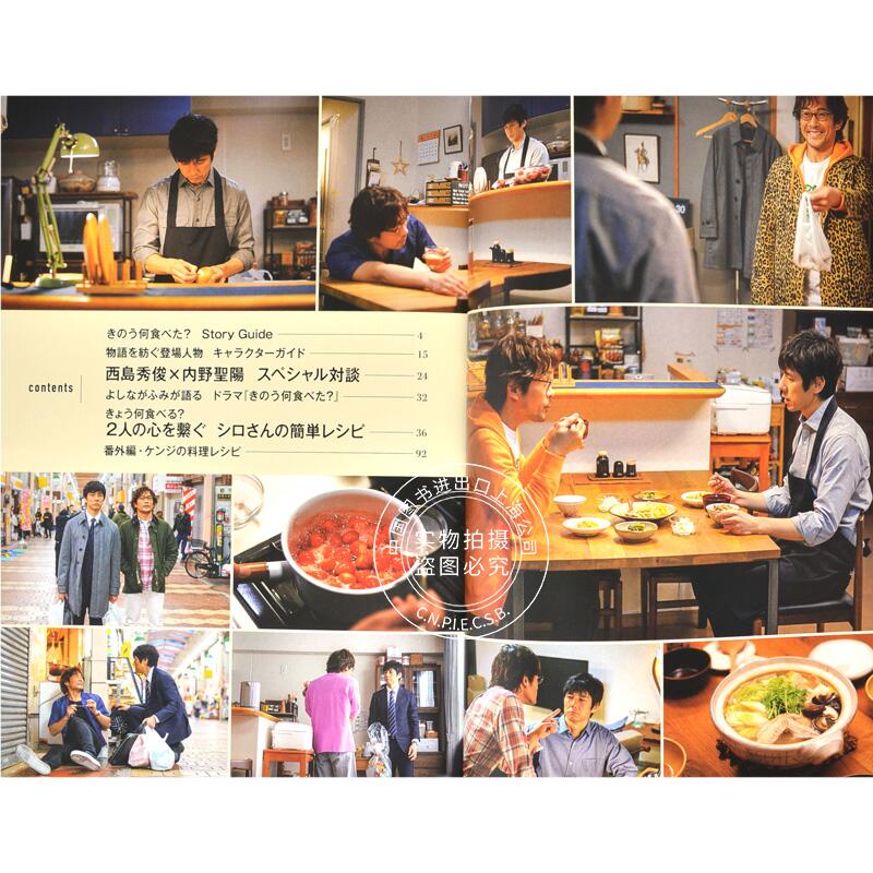 進口日文昨日的美食官方公式書&料理食譜公式ガイド&レシピきのう何食べ