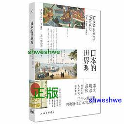 的世界觀《劍橋 史》主編凝練之作三個人物故事串起 兩百年變局瞭解近代 轉向的之書美馬